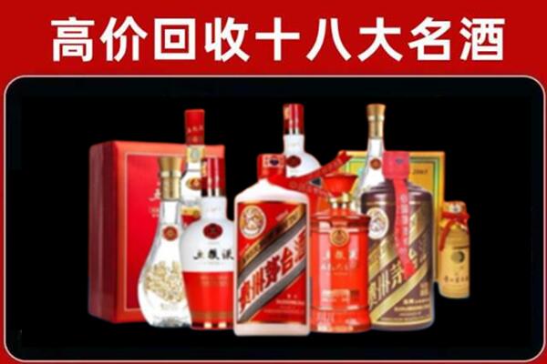 临高县回收老酒